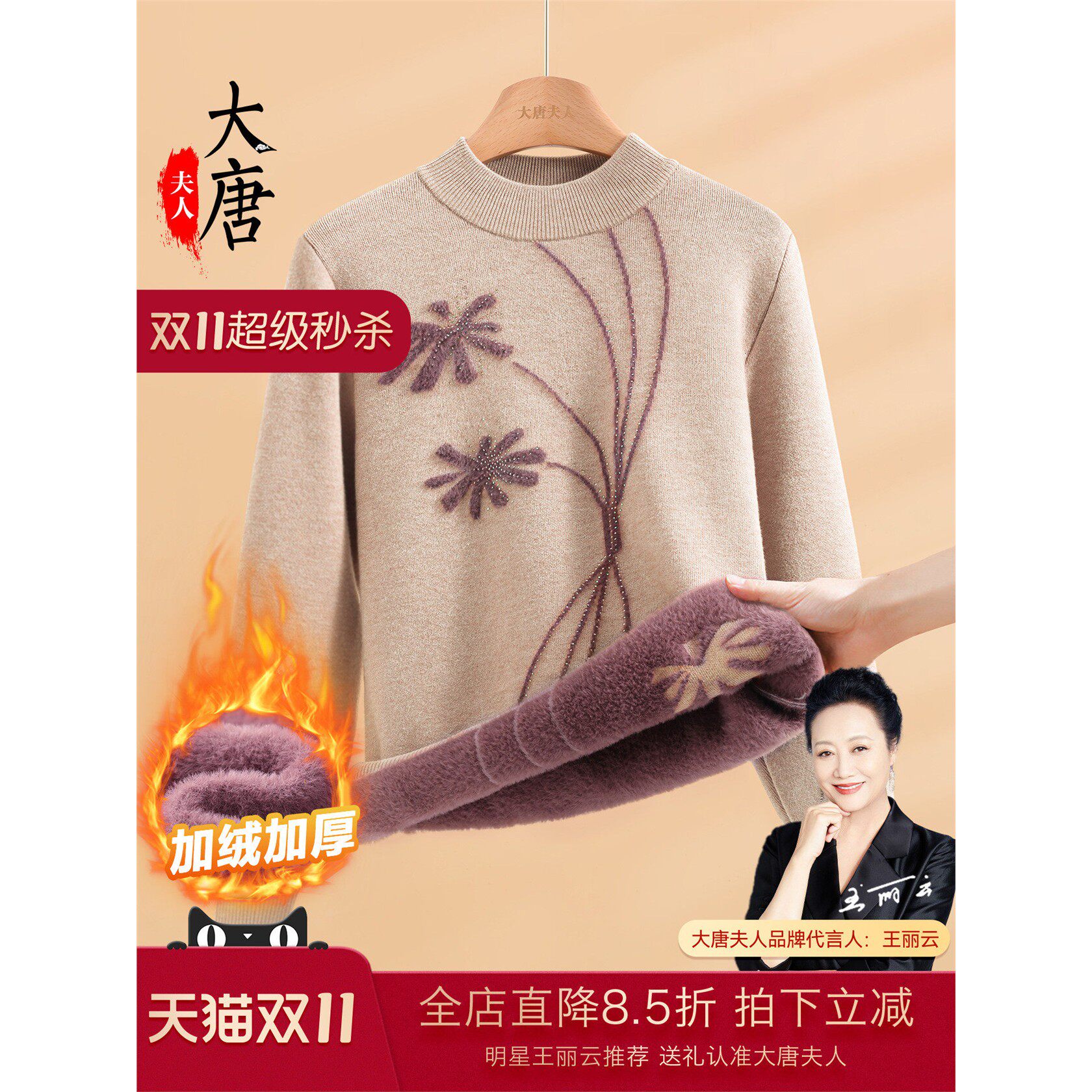 妈妈装秋冬加绒加厚针织