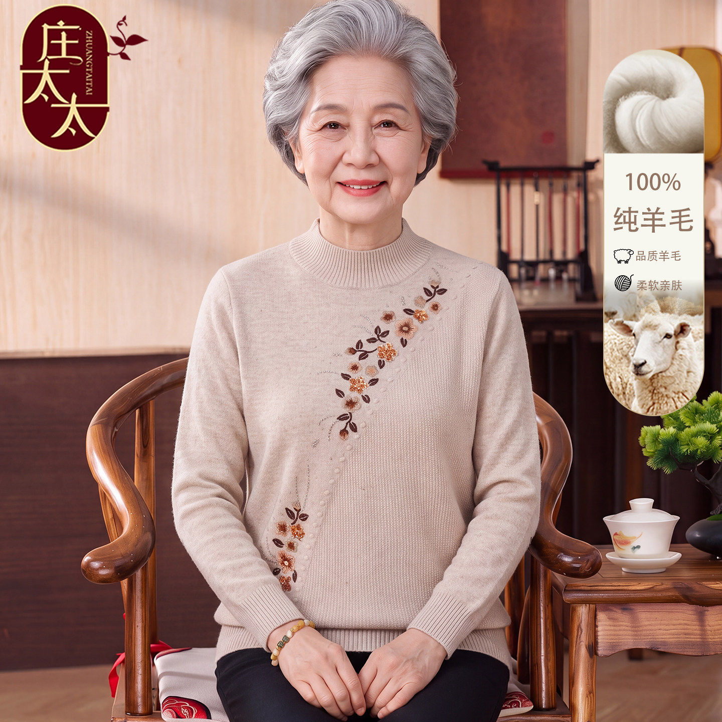 100%纯羊毛衫女秋冬新款