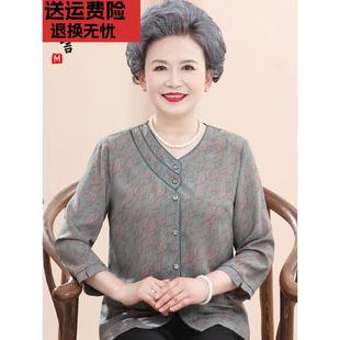 中老年人女妈妈春夏季 衬衣70岁老太太衣服套装 七分袖 奶奶春装 衬衫