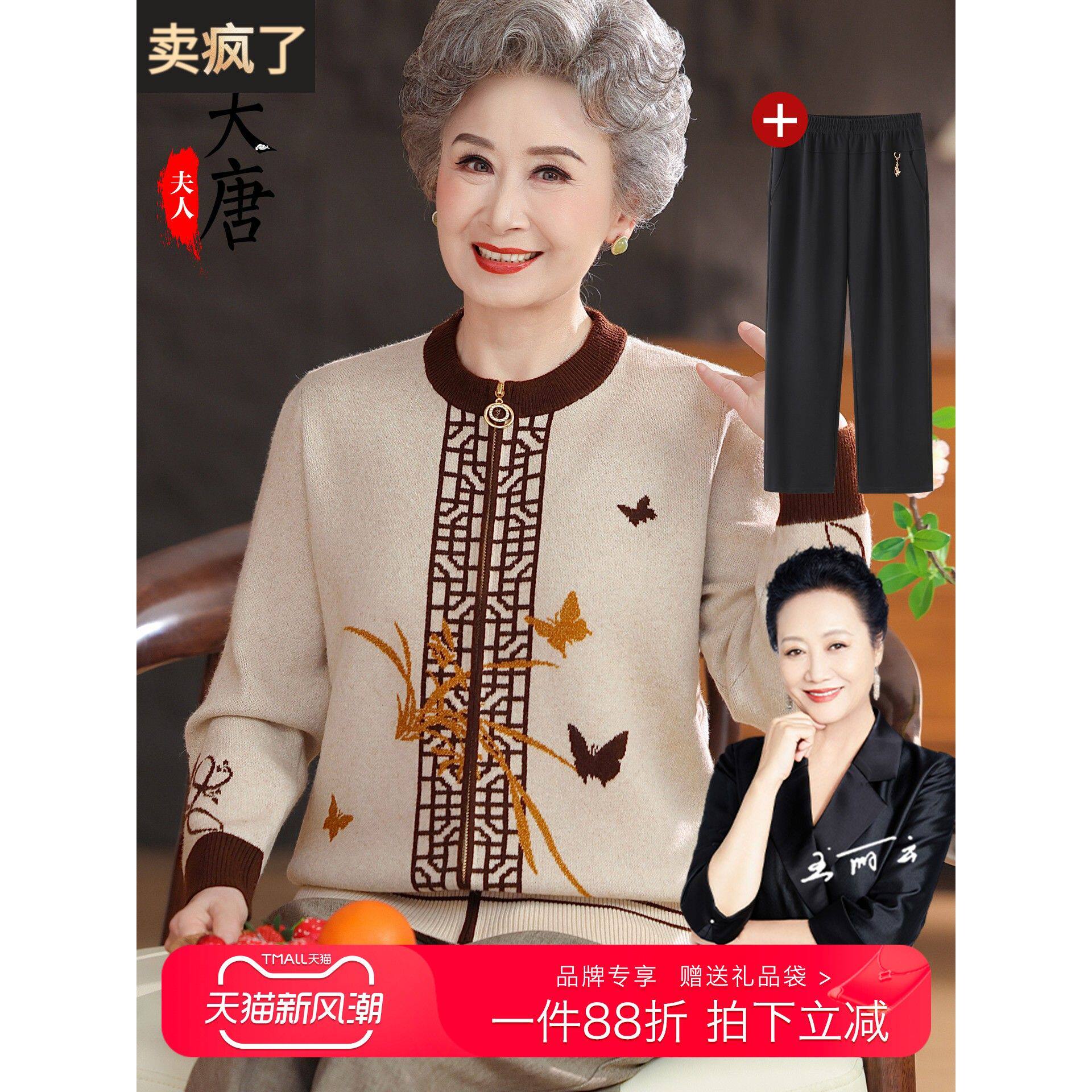 中老年人奶奶针织衫秋装外套女妈妈装拉链毛衣开衫老人太太上衣服