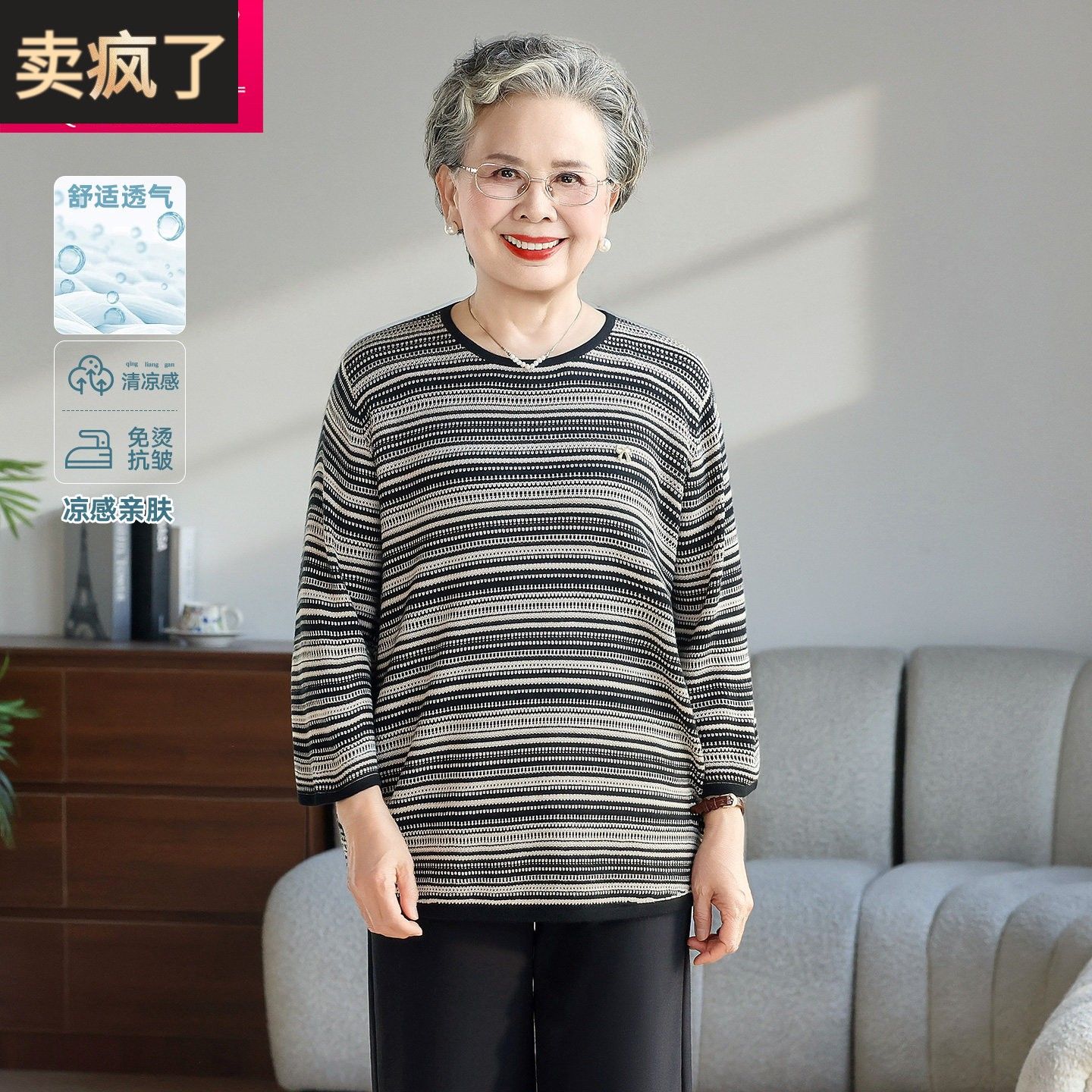 中老年妈妈条纹七分袖针织衫女装宽松显瘦遮肉时尚圆领上衣夏装薄