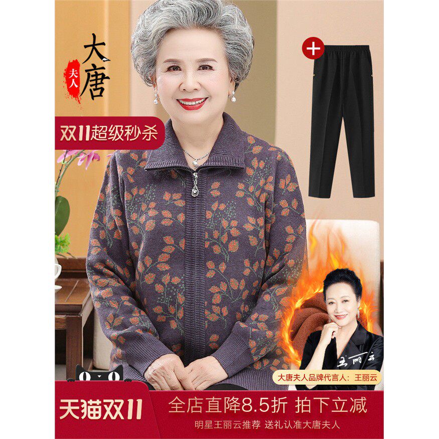 奶奶加绒外套女中老年人加绒毛衣妈妈开衫老人老太太冬季保暖衣服