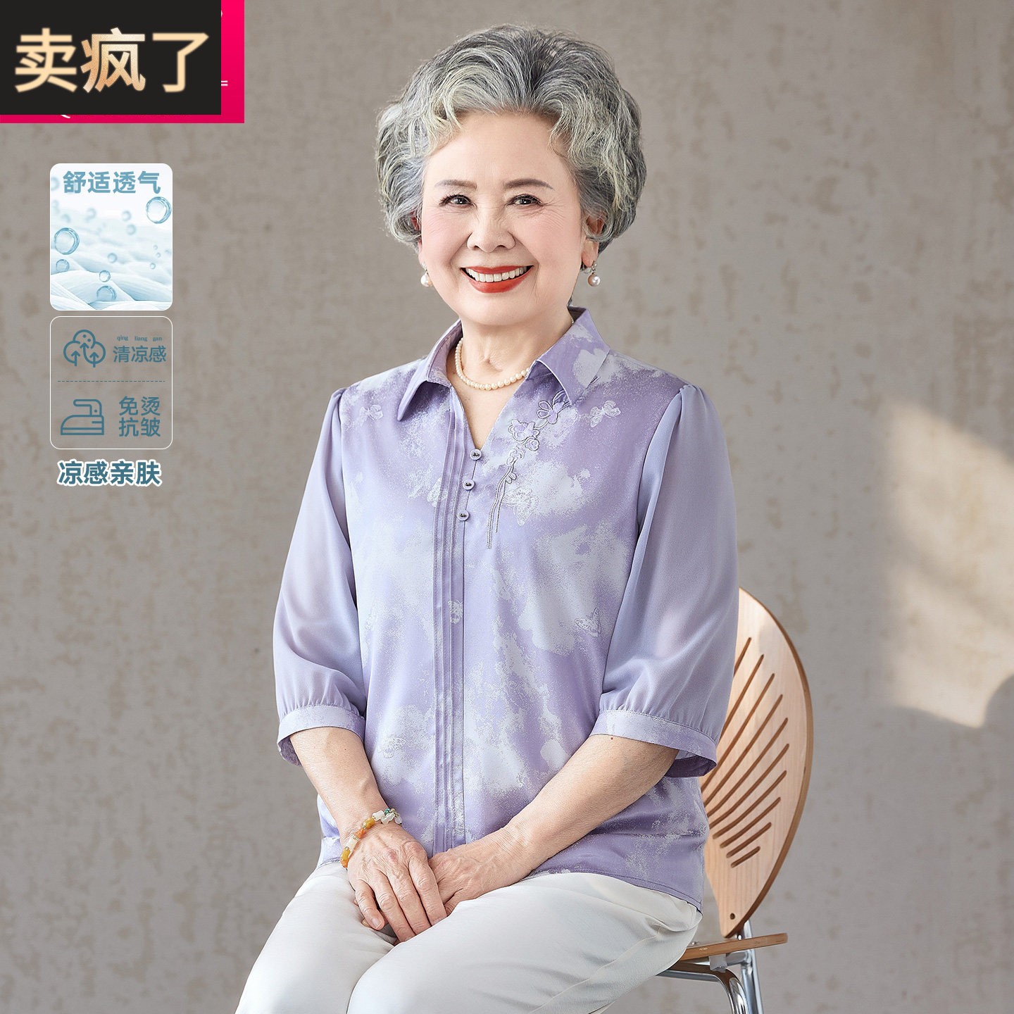中老年女装奶奶装开衫翻领五分袖印花中袖衬衫凉感亲肤透气薄上衣