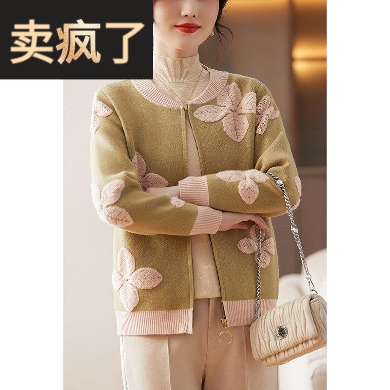 妈妈秋装外套短款时尚中年女装针织上衣开衫中老年人春秋季夹克衫
