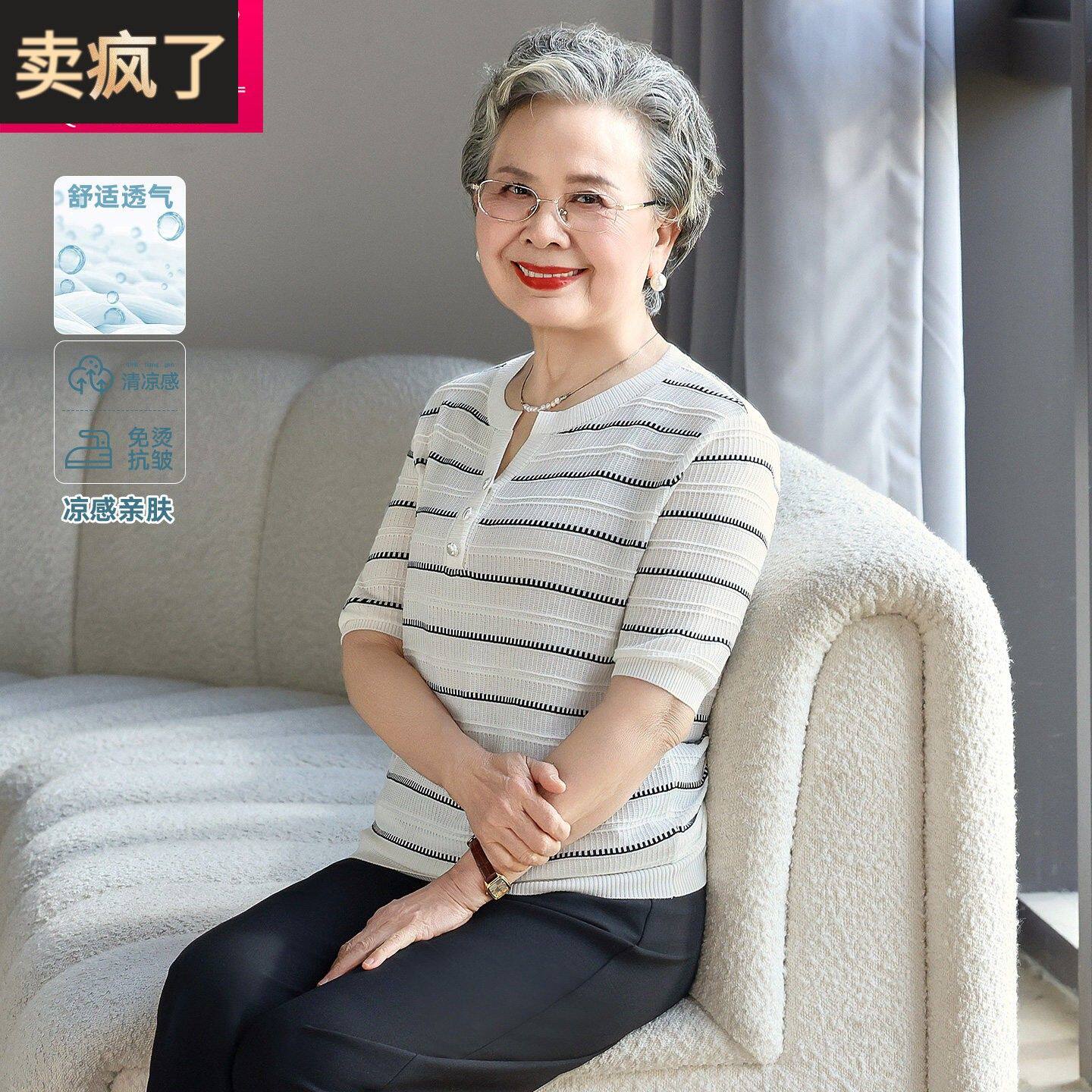 2026夏季新款妈妈装半开襟条纹针织衫中老年女士洋气百搭短袖上衣