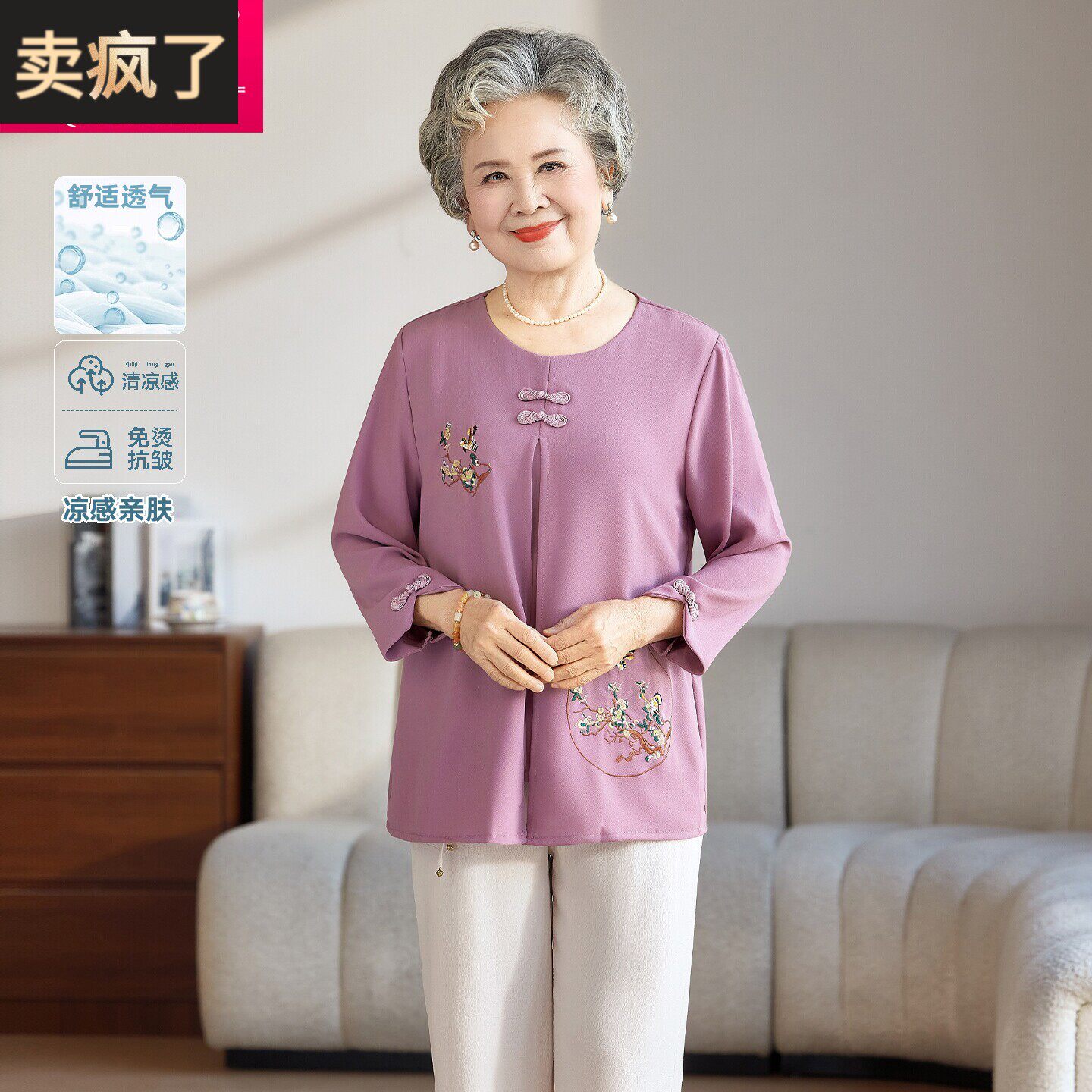 中老年女装妈妈装七分袖刺绣上衣奶奶装国风盘扣T恤气质优雅唐装