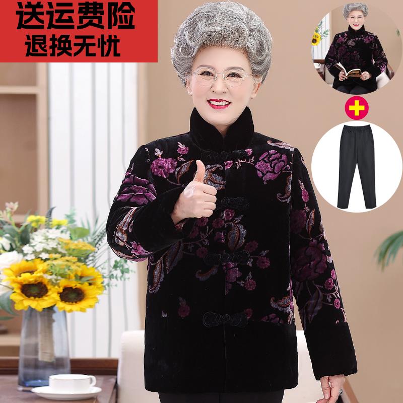 老年人棉衣女奶奶冬装金丝绒外套老人衣服妈妈羽绒棉服老太太棉袄
