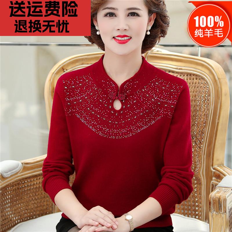 纯羊毛衫结婚礼服妈妈秋冬季毛衣本命年红色女士上衣服喜婆婆婚宴