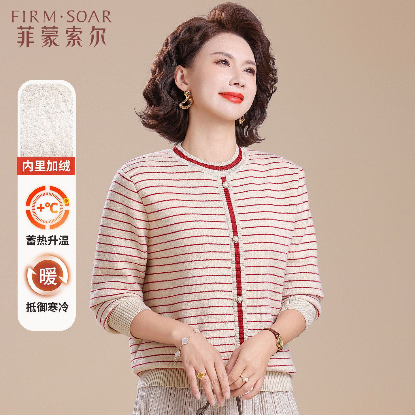 妈妈加绒毛衣秋冬条纹针织衫时尚减龄中年女士冬季保暖打底衫上衣