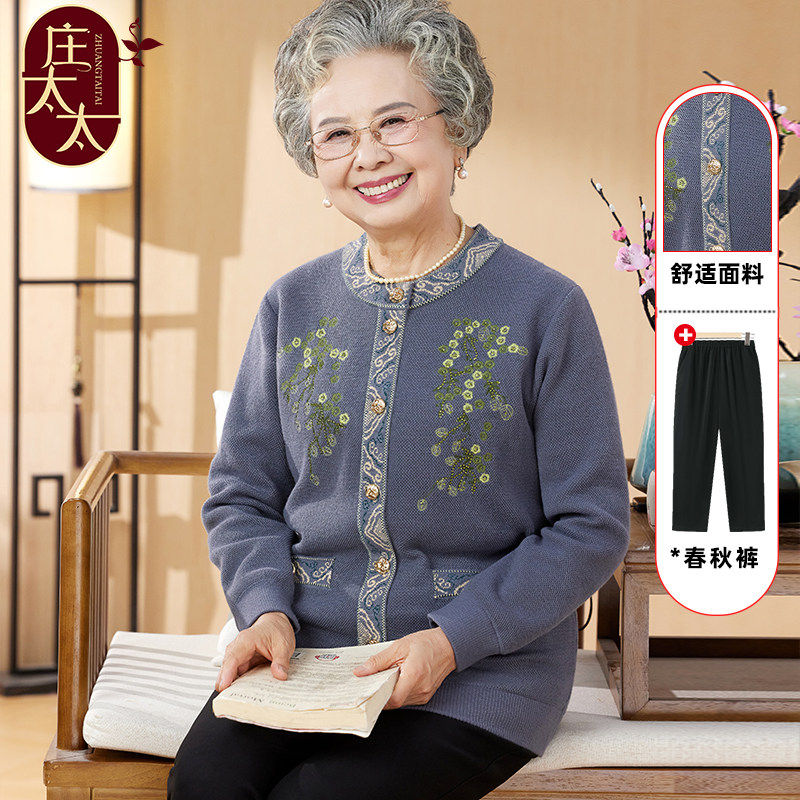 奶奶秋装新款针织毛衣气