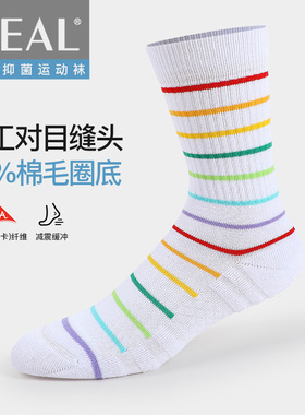 TEAL毛圈底中筒袜女士秋冬加厚缓冲减震彩虹条纹绿色玫红无骨长袜