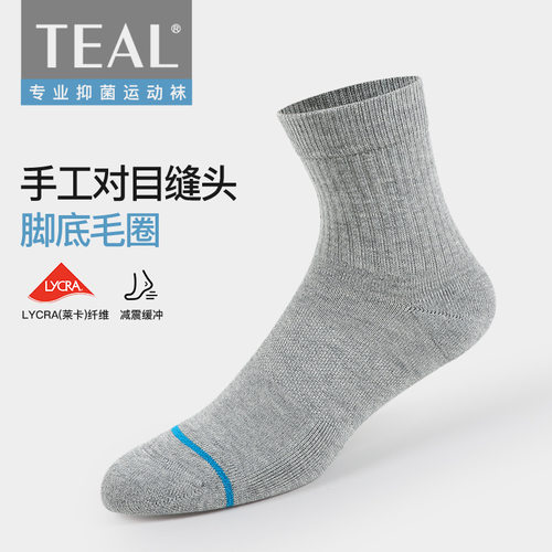TEAL手工无骨缝头秋冬运动袜女毛巾底抗菌中筒吸汗跑步袜独立包装