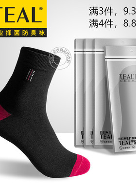 TEAL2025热卖纳米银离子防臭秋冬全棉透气男中筒商务休闲袜子1双