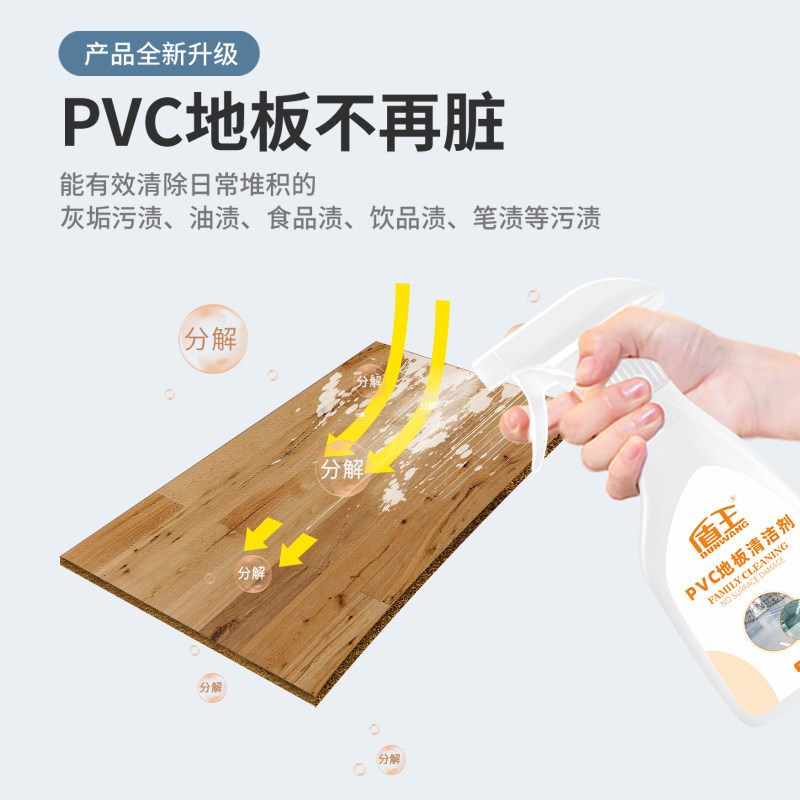 PVC塑胶清洁剂运动场舞蹈室橡胶地面强力去污除垢翻新地板清洗剂