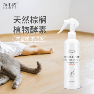 净小猪木地板蜡实木复合保养液家用打蜡神器专用清洁家具护理精油
