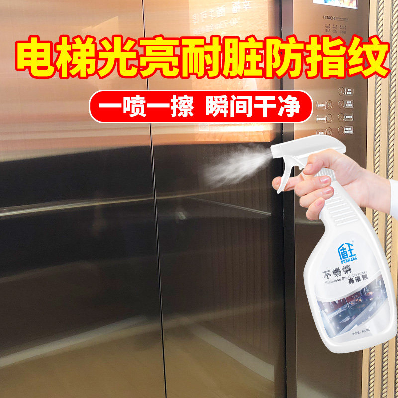 盾王电梯护理金属保养表面光亮剂