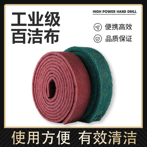 工业双面家用除锈清洁抛光神器不锈钢拉丝布红色绿色百洁布