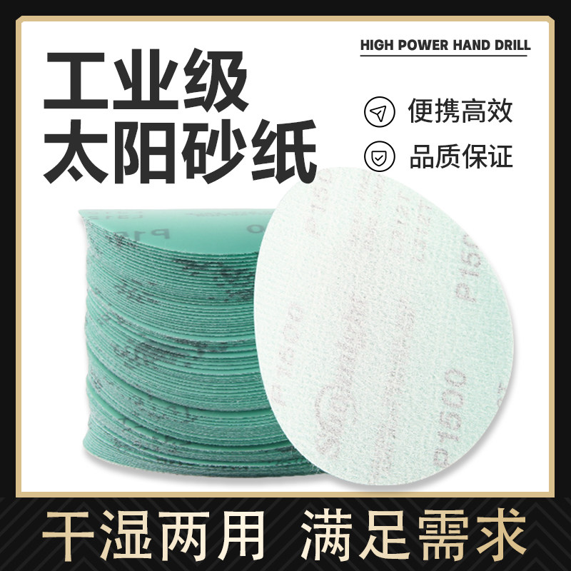 进口太阳砂高端砂纸锋利耐磨