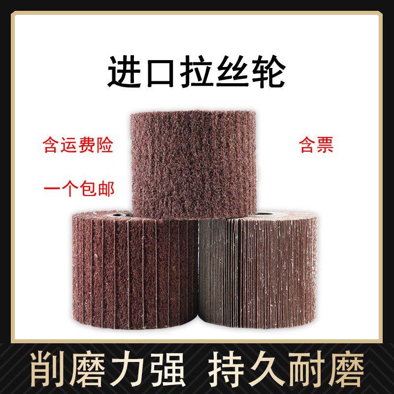 不锈钢拉丝镜面打磨拉丝轮高效