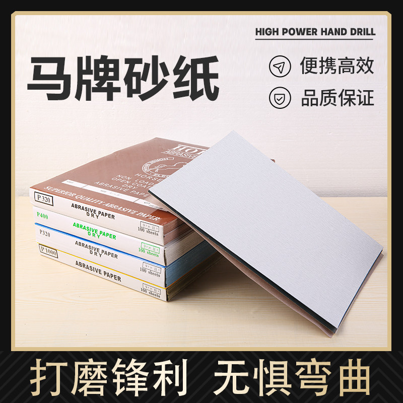 家具打磨抛光马牌砂纸持久耐磨