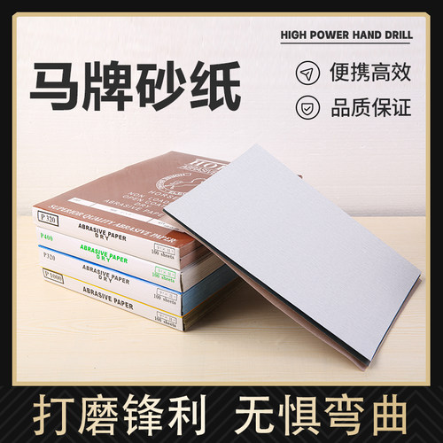 家具打磨抛光马牌砂纸持久耐磨