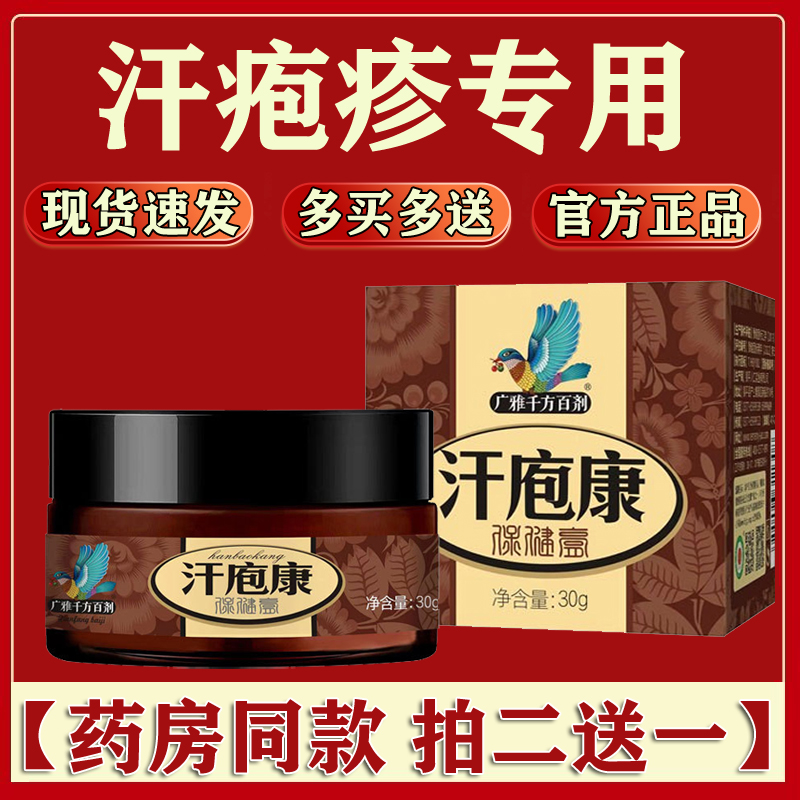手上起小水泡汗专用药正品