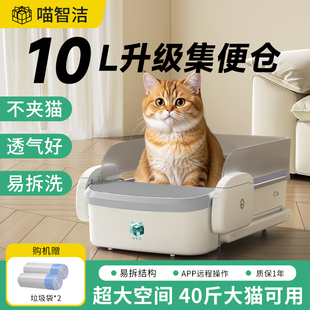 全自动猫砂盆防外溅自动清理电动铲屎杀菌除臭猫厕所 喵智洁开放式