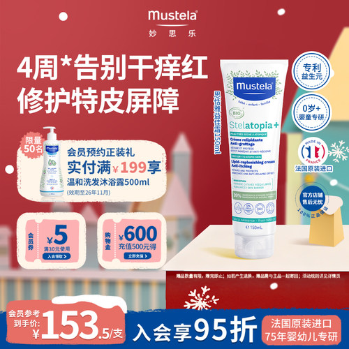 法国妙思乐舒缓面霜益佳霜进口