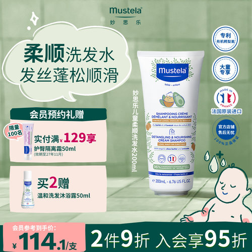 适合3岁+儿童洗发露针对干枯发质