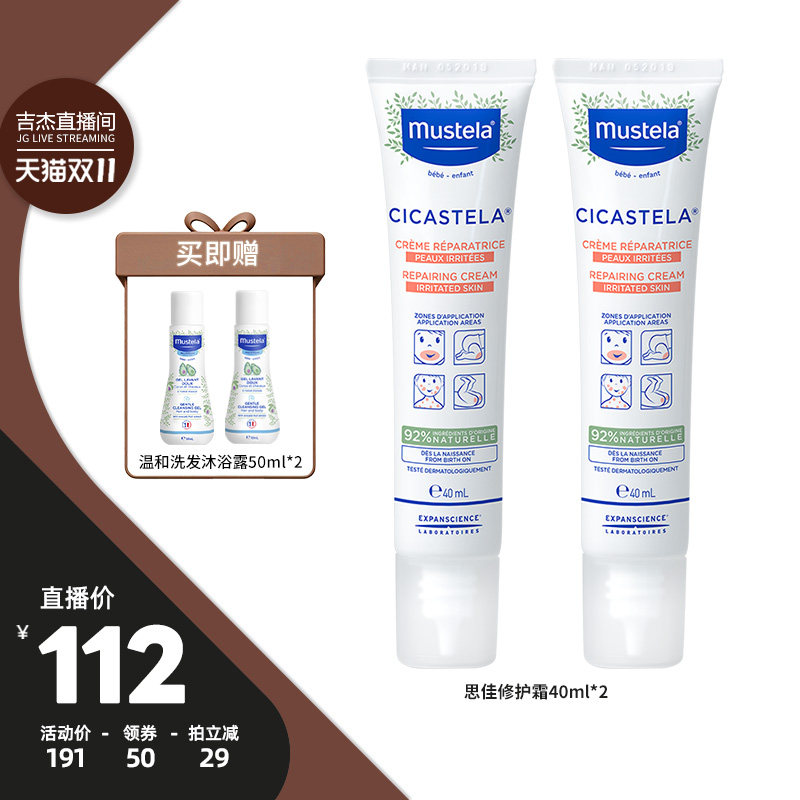 妙思乐婴儿唇周面霜40ml