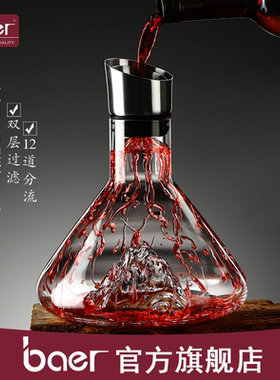 baer瀑布式快速醒酒器奢华高端家用套装过滤水晶红酒分酒壶商用