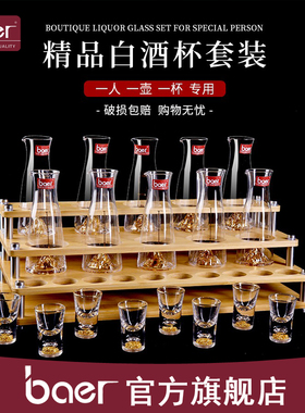 baer白酒分酒器酒杯酒具套装高端12只家用创意小号杯带杯架收纳