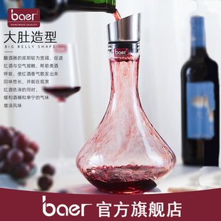 baer瀑布式 葡萄酒水晶玻璃高端红酒分酒器人工吹制 醒酒器家用套装