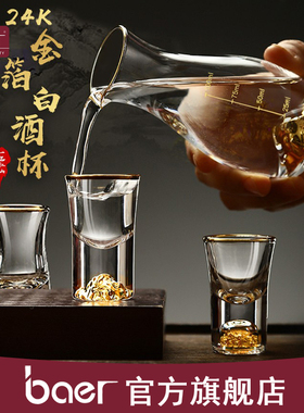 baer贝尔 轻奢金箔白酒杯分酒器家用套装水晶玻璃酒杯新款子弹杯