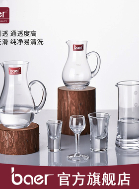baer贝尔家用分酒壶 古风仿古白酒杯玻璃透明洋酒醒酒器酒盅酒具