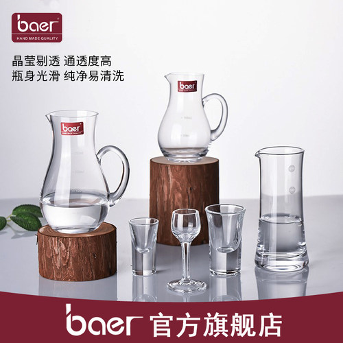 baer贝尔仿古风玻璃透明分酒壶