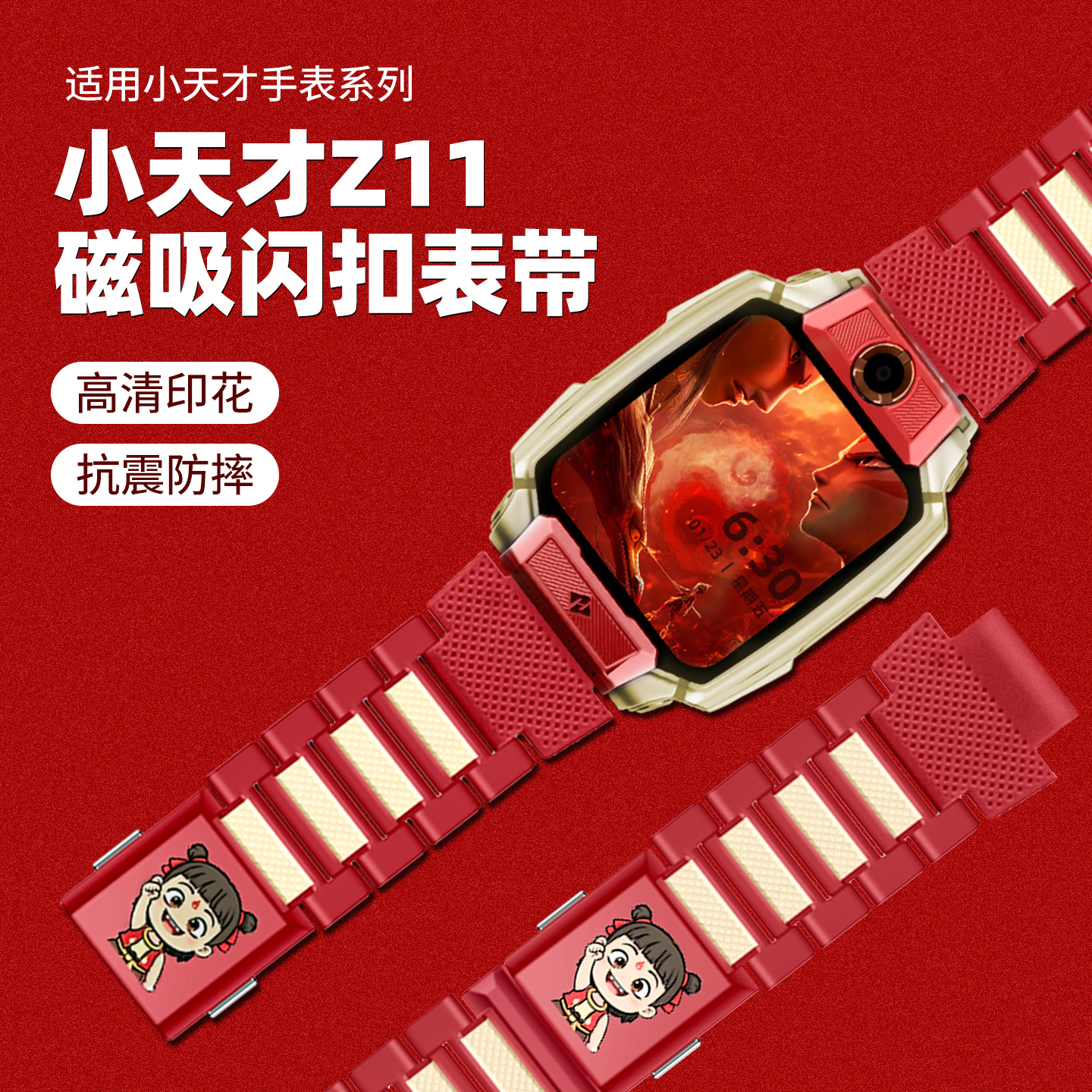 SZLLQLTD适用小天才电话手表带