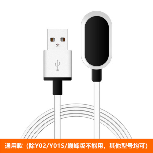 适用小天才儿童电话手表充电线