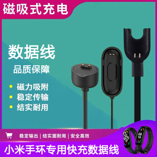 适用小米手环9/8/7/6/5/4充电线9pro8pro7pro磁吸充电器智能运动手环充电座NFC版七八九代专用快充数据线配件