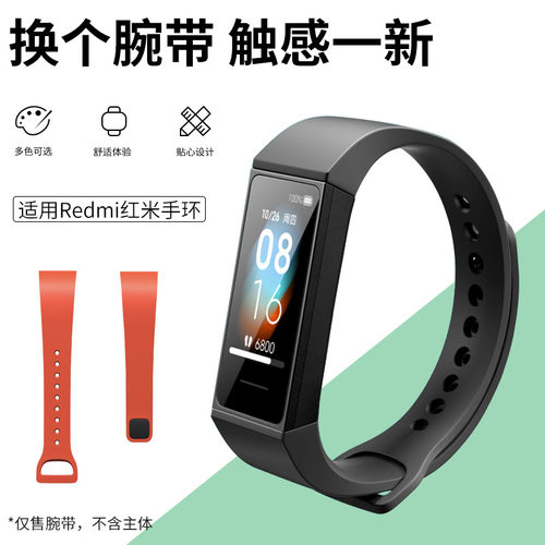 适用红米手环Redmi1/2/3表带