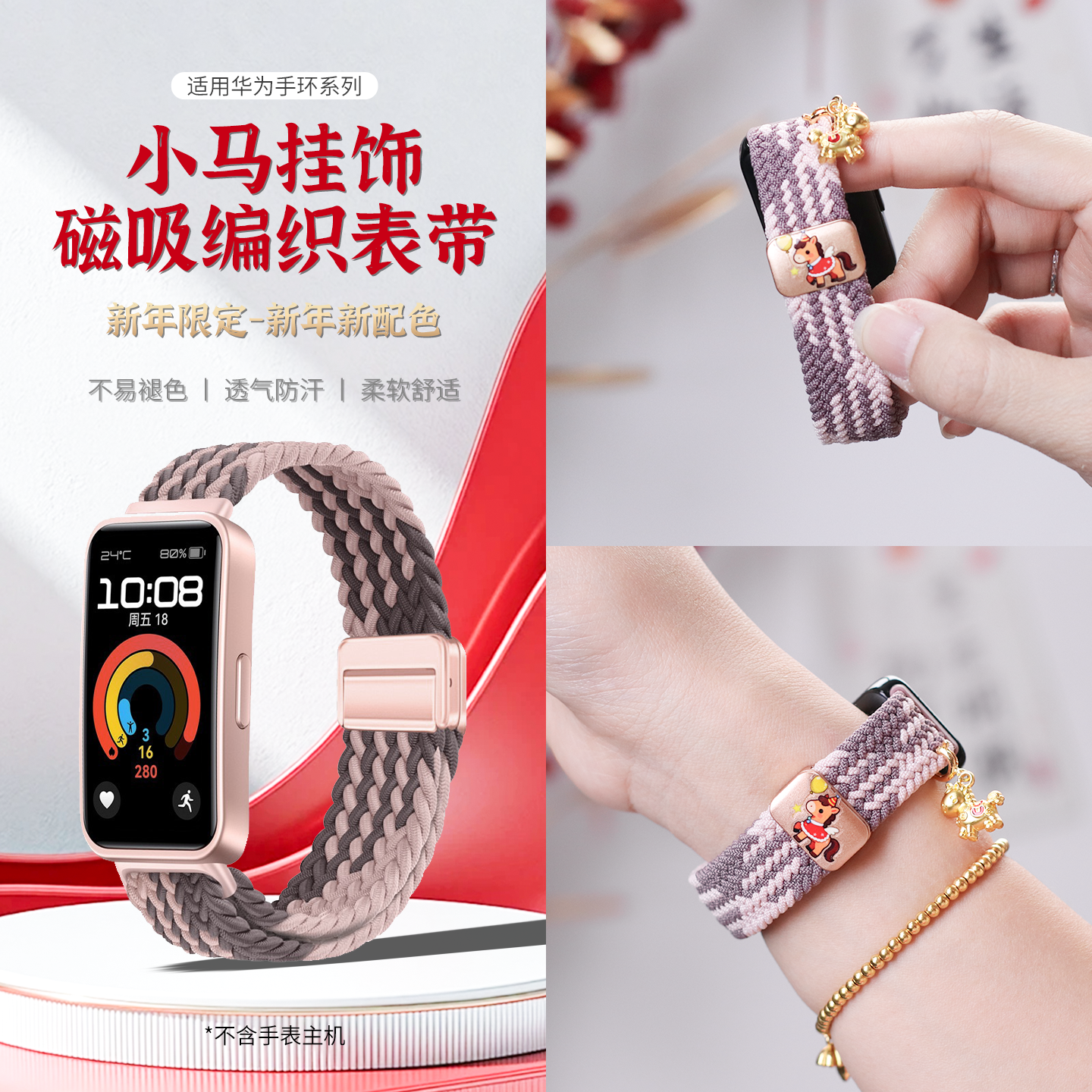适用华为手环10表带编织磁吸扣9/8新款马年女生高级感band9尼龙替换智能运动华为手环9腕带男士nfc版通用配件