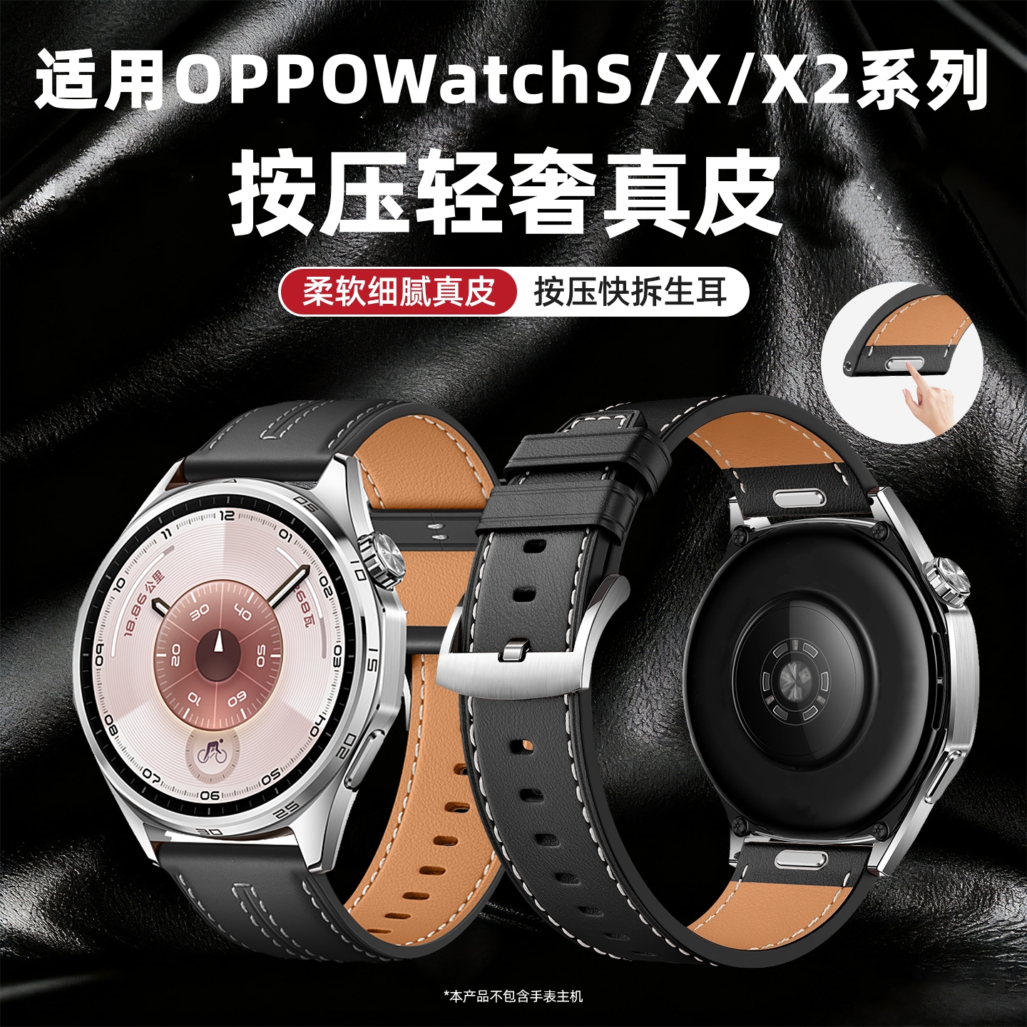 适用oppowatchx2表带真皮按压式快拆watchx腕带男款sport智能运动oppo手表4pro男士一加OnePlusWatch2/3配件