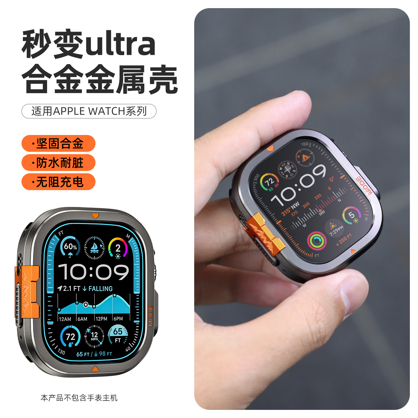 适用Apple/苹果手表s11保护壳合金钛色金属秒变iWatchUltra2/3表壳Series防水表套s10/9/8一体全包SE表带配件,智能设备,智能手表手环表带/腕带,淘宝优惠券,粉丝福利购,淘宝优惠卷