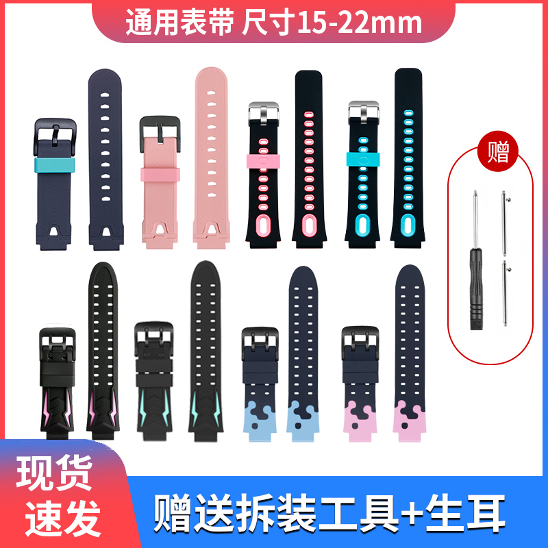 【适合多种型号】儿童电话手表带