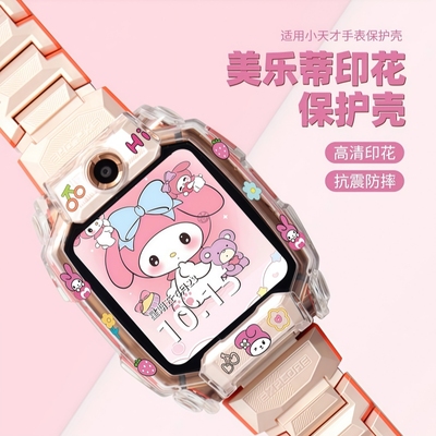 【疯狂动物城】适用小天才儿童电话手表z11保护壳z6pro哪吒Z10/Z9/Z8A表带高颜值U5/D5敖丙Q3/Z7S钢化膜配件