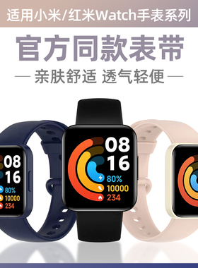 适用红米手表Redmiwatch2/3/4/5表带小米国际版lite硅胶腕带智能运动一二三四五代充电器磁吸非原装表链