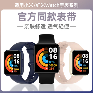 适用红米Redmiwatch2 4手表表带小米watch1国际版 lite硅胶腕带智能运动手环一二代金属米兰磁吸非原装 表链