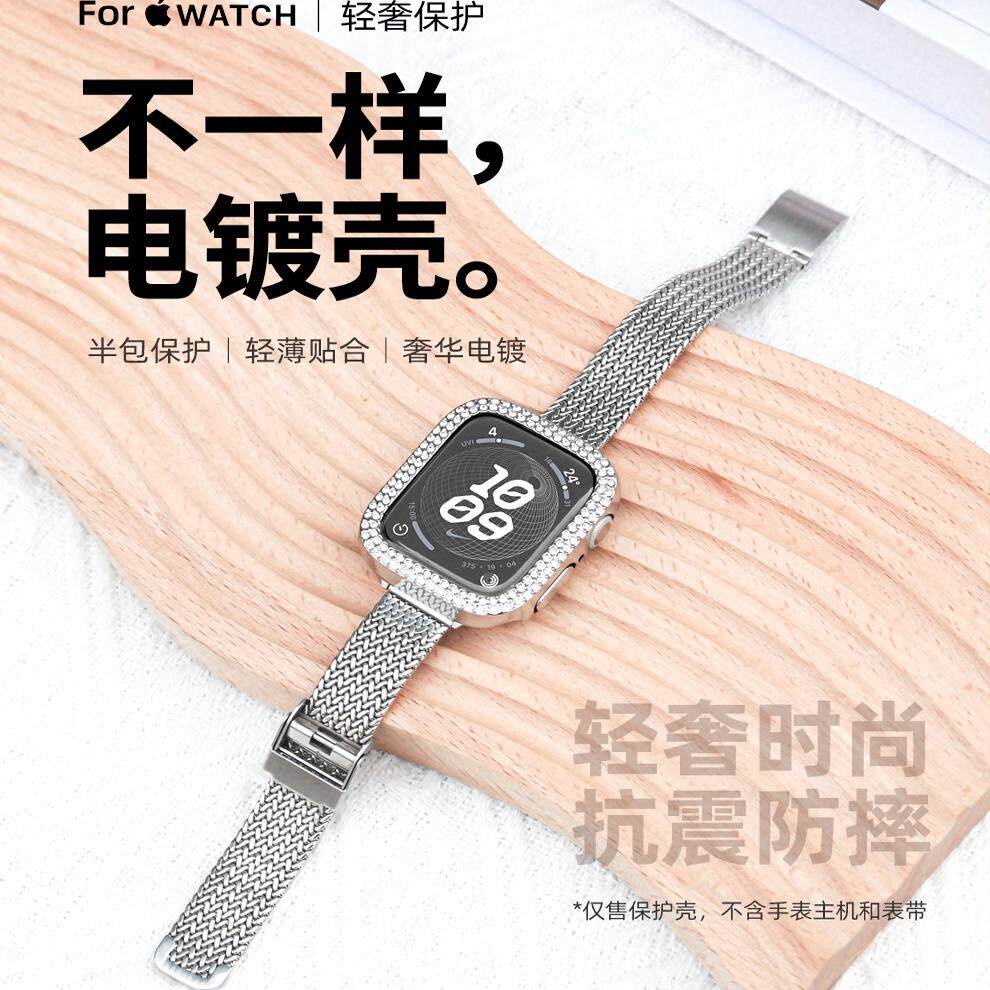 适用AppleWatch9手表保护壳闪钻S9苹果8镶钻se2钢化壳膜一体iwatch3/4/5/6/7/SE代半包硬壳38/45mm女带钻表壳