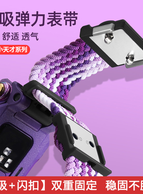 秋冬款适用小天才电话手表Q2A表带Z11/Z10磁扣Z9/Z8A/Z7S/Z6pro编织D5U5/N5Q3腕带Z5/Z1表链通用Q1A/D2配件