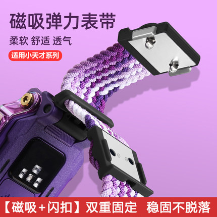 适用小天才电话手表Q1A/Q2A/D2表带Z11/Z10磁扣Z9Z8Z7Z6编织D5U5/N5Q3腕带Z5Pro滑扣Z1Z2Y/Z3Z1S表链通用配件